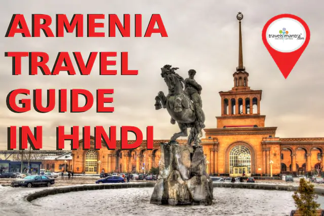 ARMENIA TRAVEL GUIDE IN HINDI