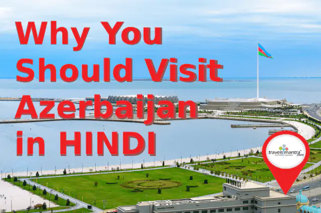 Why You Should Visit Baku, Azerbaijan In HINDI