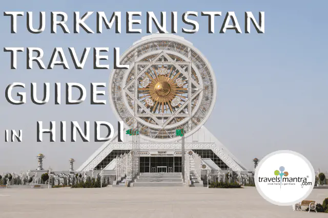 TURKMENISTAN TRAVEL GUIDE IN HINDI